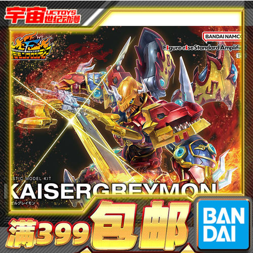 现货 万代 Figure-rise Standard FRS 恺撒暴龙兽 数码宝贝4
