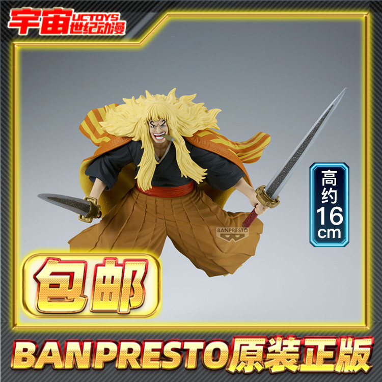 预定包邮 眼镜厂 海贼王 航海王 BRC 金狮子 史基 景品手办