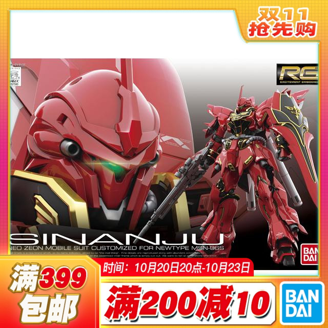 万代高达拼装新安洲模型