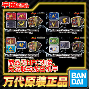 万代 PB CSM 假面骑士龙骑变身腰带卡盒 生存夜骑龙牙奥丁