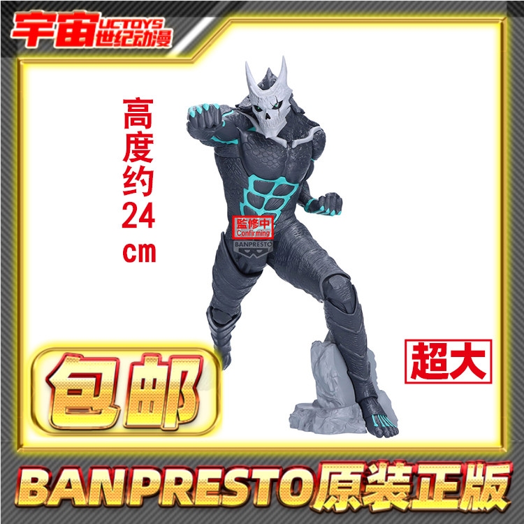 现货包邮 眼镜厂 怪兽8号 Grandista 怪兽8号 怪兽八号 景品手办