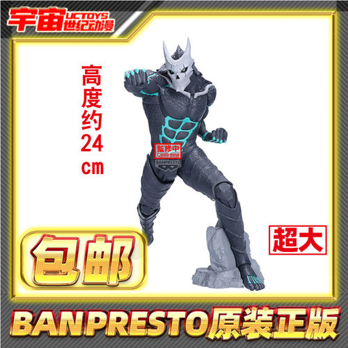 现货包邮 眼镜厂 怪兽8号 Grandista 怪兽8号 怪兽八号 景品手办