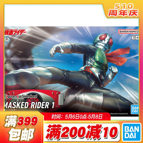 现货 万代 Figure-rise FRS 假面骑士新1号 昭和 拼装模型