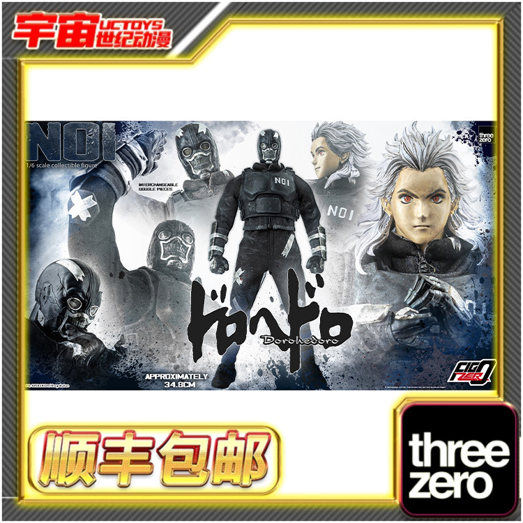 现货顺丰包邮 ThreeZero FigZero 异兽魔都 能井 可动手办