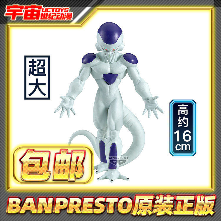 现货包邮 眼镜厂 龙珠Z SOLID EDGE WORKS THE出阵 弗利萨 景品