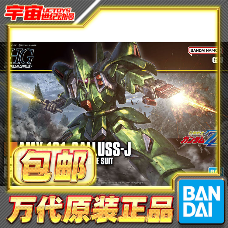 现货 万代 HG 1/144 卡尔斯J 高达ZZ 新吉恩 拼装模型
