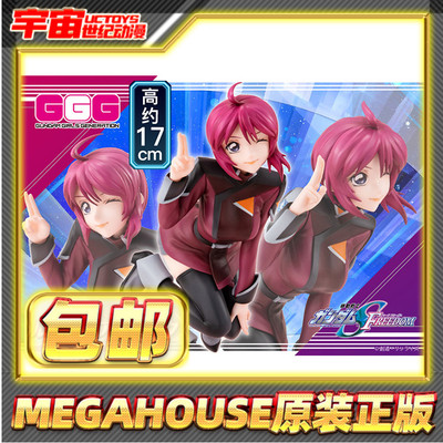 现货包邮 MegaHouse GGG 机动战士高达seed 露娜玛利亚 手办