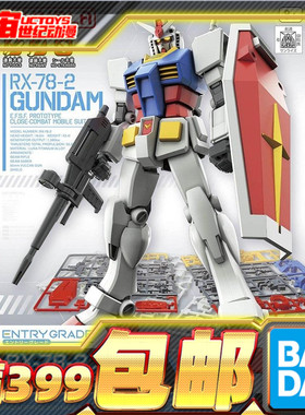 现货 万代 EG ENTRY GRADE 1/144 RX 78 2 元祖高达 头号玩家拼装