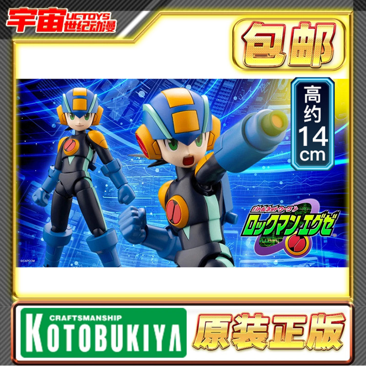 预定 寿屋 洛克人EXE 洛克人 KP531 再版 拼装模型