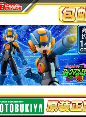 现货 寿屋 洛克人EXE 洛克人 KP531 再版 拼装模型