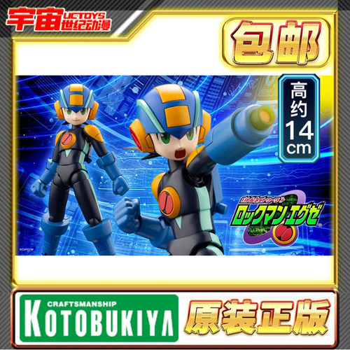 现货 寿屋 洛克人EXE 洛克人 KP531 再版 拼装模型