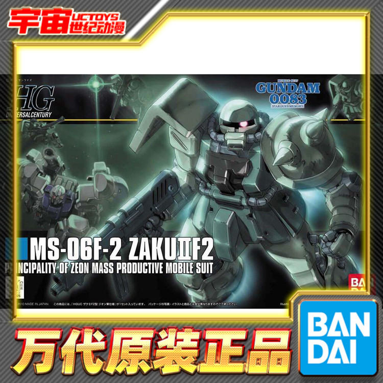 预定 万代 HGUC 105 1/144 渣古F2型 扎古F2 吉恩军配色 拼装模型