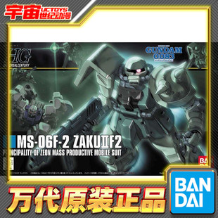 预定 万代 HGUC 105 1/144 渣古F2型 扎古F2 吉恩军配色 拼装模型