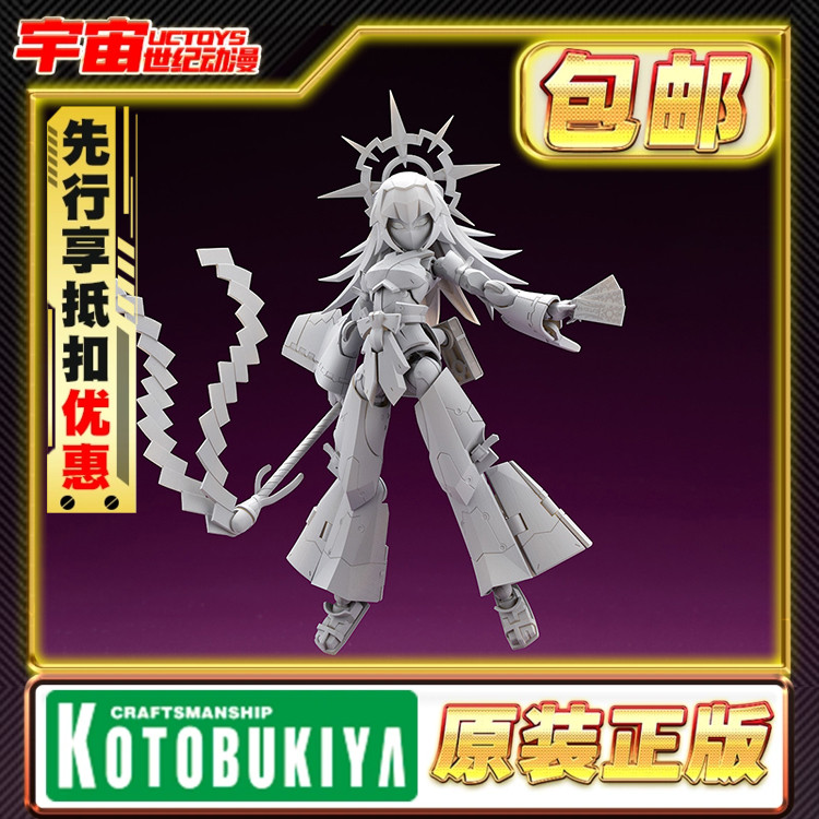 先行预定 寿屋 无限邂逅 EIS EISEN 傀儡人偶 拼装模型