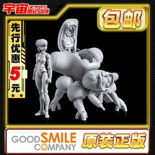 先行预定包邮 Max Factory PLAMAX 攻壳机动队 草薙素子 塔奇克马