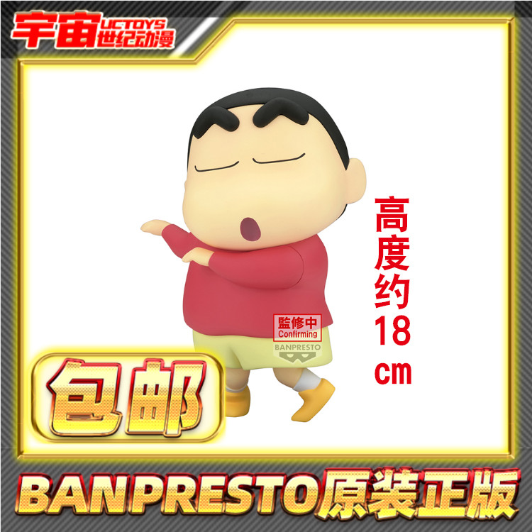 现货包邮 眼镜厂 蜡笔小新 SOFVIMATES 野原新之助 景品手办