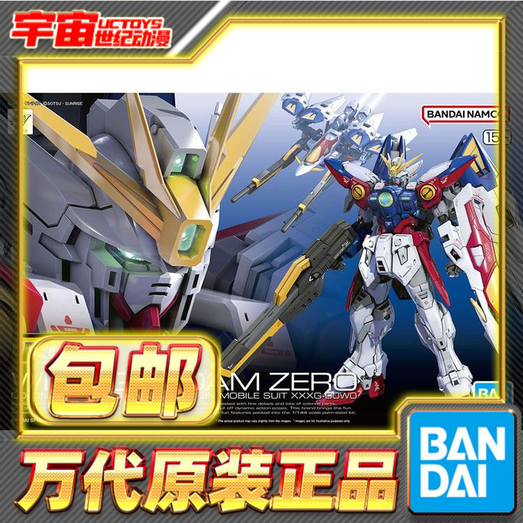 现货包邮 万代 RG 1/144 飞翼高达零式 飞翼零式 高达W 拼装模型图片