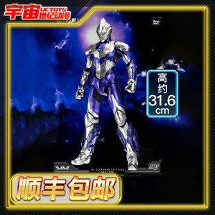 预定包邮 Threezero 1/6 FigZero 机动奥特曼 装甲 迪迦 空中型