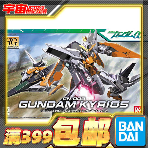 现货 万代 高达 拼装 模型 HG 1/144 主天使高达 高达00系列
