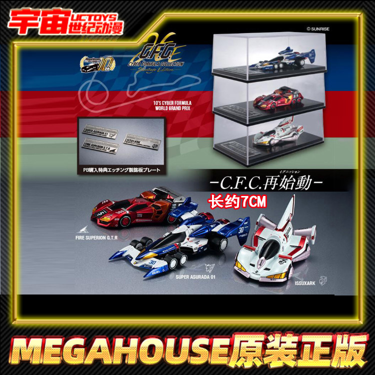 预定MegaHouseCFC高智能方程式超级阿斯拉达史培利昂伊修扎克