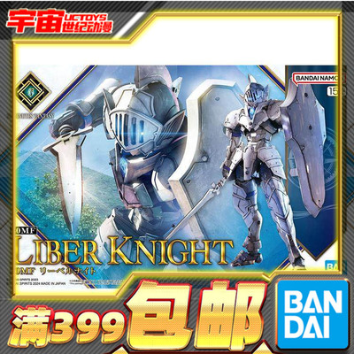 现货 万代 30MF 30ML 幻想系列 利贝尔骑士 白色 拼装模型