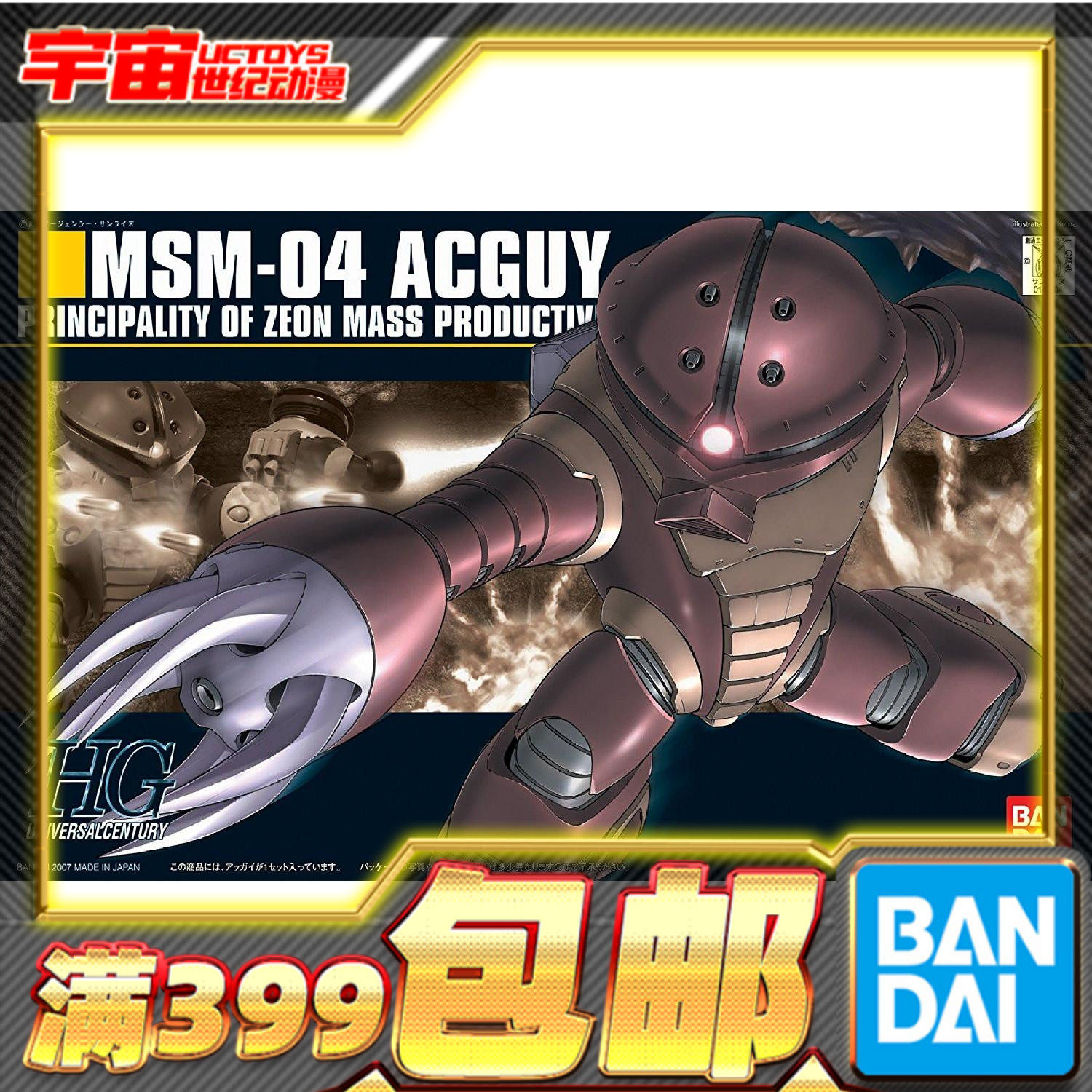 万代熊霸原型高达拼装