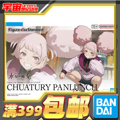 雀雀高达水星的魔女拼装