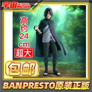 预定包邮 眼镜厂 博人传 火影忍者新世代 宇智波佐助 景品手办