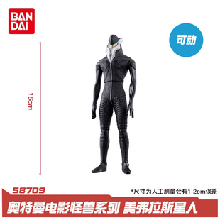 现货 万代 奥特曼电影怪兽系列 美弗拉斯星人 玩具