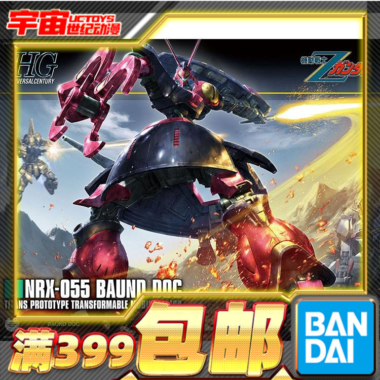 现货hguc1144猎犬z高达拼装模型