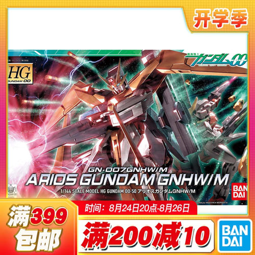 现货 万代 高达 拼装 模型 HG 1/144 堕天使高达GNHW/M 最终决战