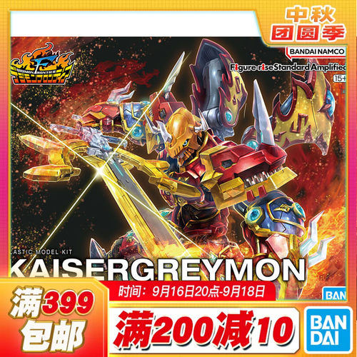 现货 万代 Figure-rise Standard FRS 恺撒暴龙兽 数码宝贝4