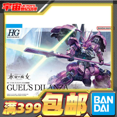 现货万代拼装模型迪兰扎