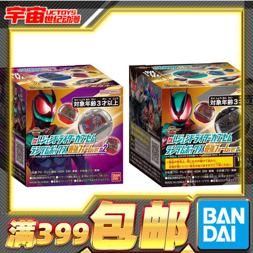 万代 DX 假面骑士ZEZTZ 最终形态梦胶囊 02 03套 究极十圣刃