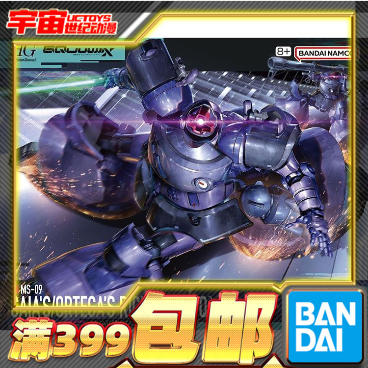 现货 万代 HG 1/144 力克 大魔 盖亚机 奥尔迪加机 GQ 跨时 拼装