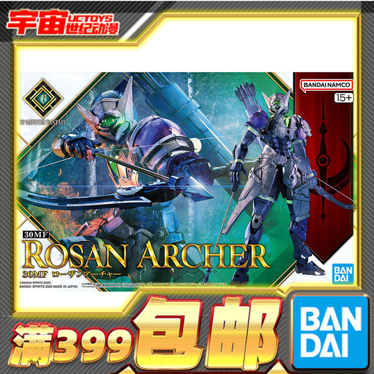 现货 万代 30MF 30ML 幻想 罗萨 弓箭手 紫色 拼装模型