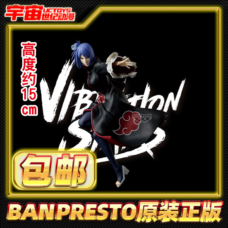 预定包邮 眼镜厂 Vibration Stars 火影忍者疾风传 小南 景品图片