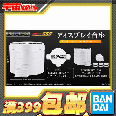 万代假面骑士展示架支架