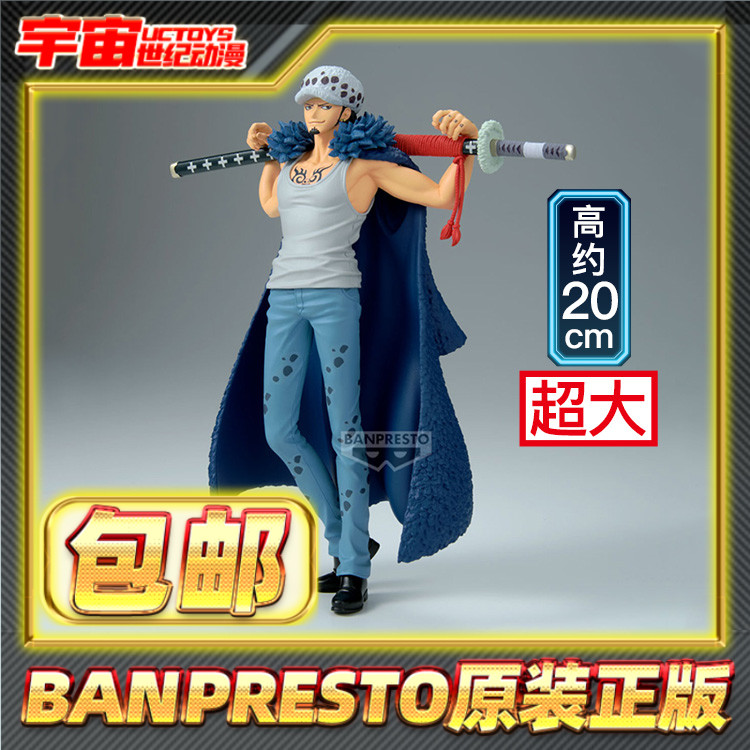 预定包邮 眼镜厂 DXF 海贼王 SPECIAL 特拉法尔加罗 景品手办