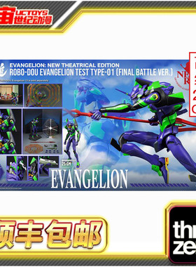 预定顺丰包邮 ThreeZero ROBO-DOU EVA 试验型初号机 最终决战Ver