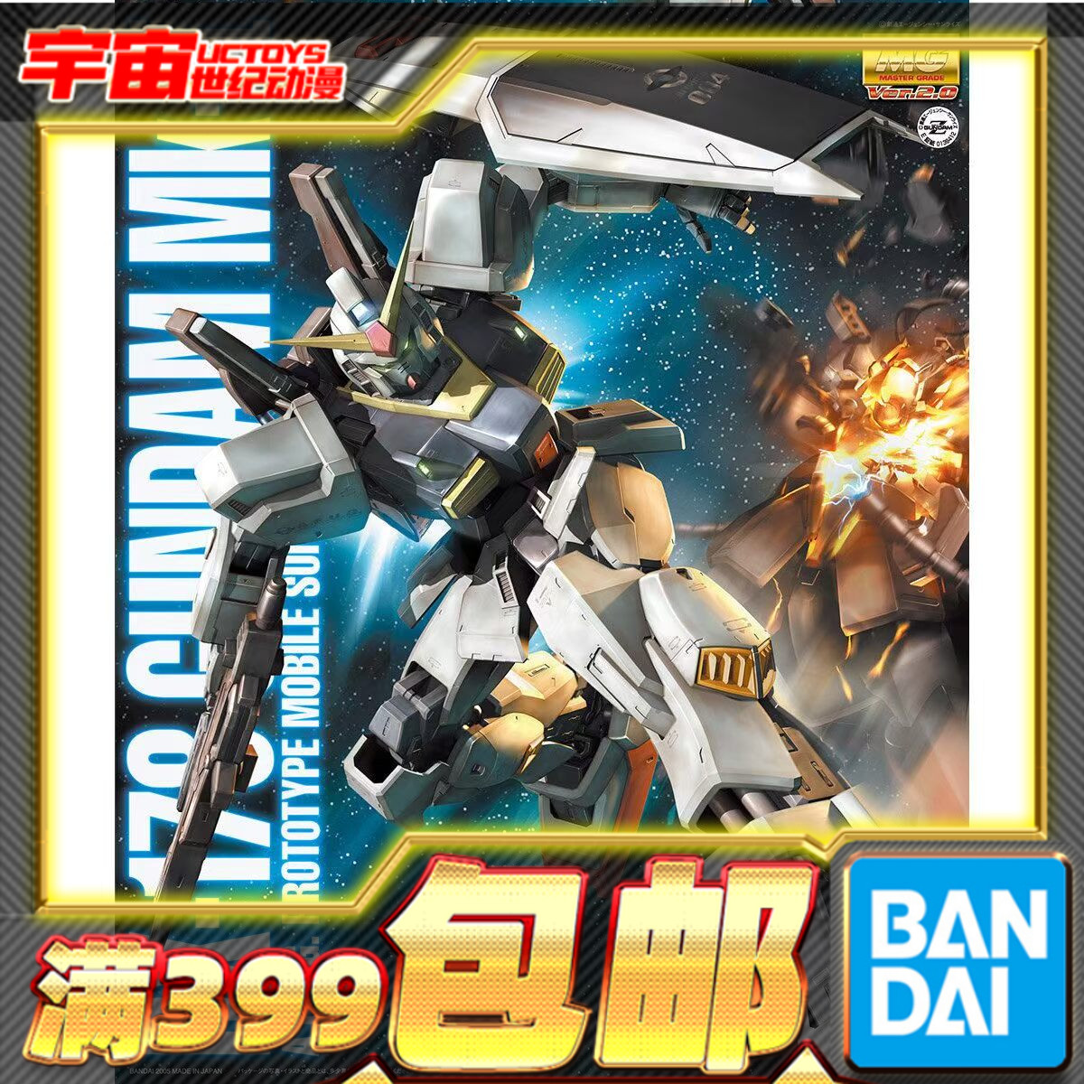 Bandai/万代奥古白兔拼装模型