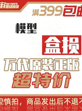 盒损万代正版 MGSD MGEX MG 强袭自由元祖高达拼装模型 合集特价