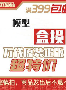万代盒损高达拼装模型
