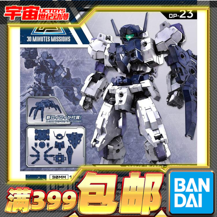 现货 万代 30MM 1/144 指挥官机装甲配件 海军蓝 配件包 拼装模型