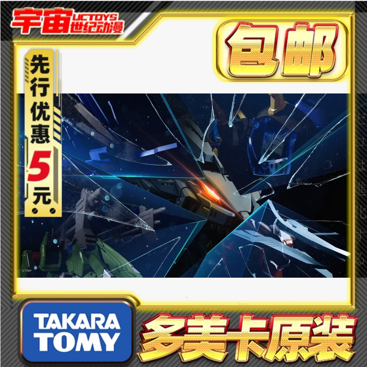 先行预定包邮 takara tomyT-spark索斯 AZ 零式长牙狮 装甲