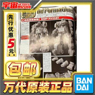 先行预定包邮 万代 食玩 SMP 激走战队车连者 激走合体 RV机器人