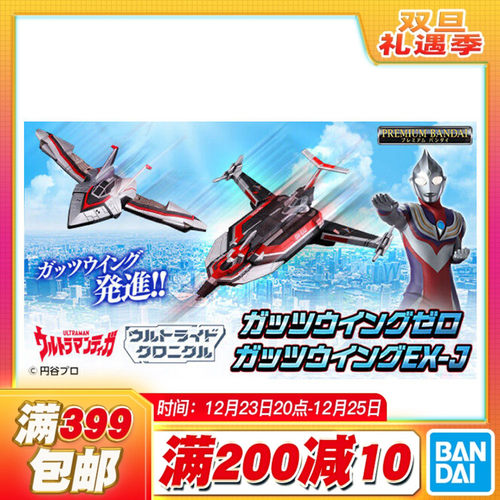 万代 PB ULTRAID CHRONICLE 迪迦奥特曼 胜利飞燕 0号 EX-J
