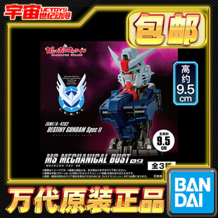 摆件 万代 发光胸像 SP2 命运高达 Bust 扭蛋 包邮 预定