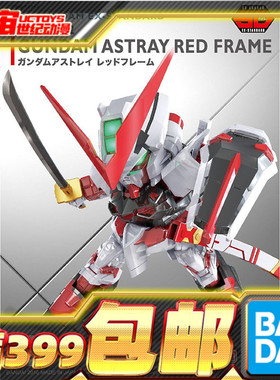 现货 万代 拼装  异端高达红色机 红迷惘 SDEX-STANDARD 007 SDEX