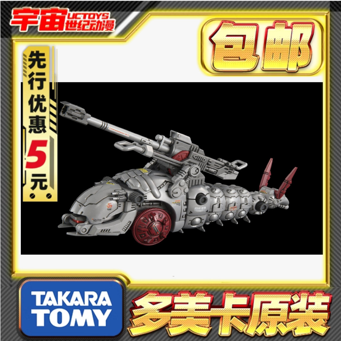 先行预定包邮 TakaraTomy T-SPARK AZ-13 天蚕 Breaker索斯机械兽